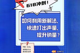 大瓦格纳：球队缺少能量 我们得给球队带来能量